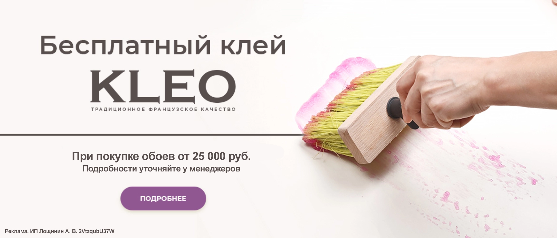 ���������� ���� Kleo