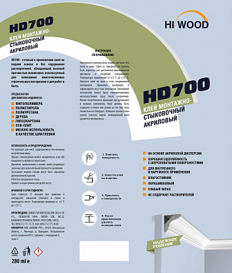 ���� ��� �������  Hi Wood HD700 ���������